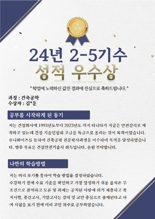 Ͽ  ı  :  Ǽȸ翡 1993⵵ 2023⵵  ٴϴٰ   ϰ ִµ а ̶ Ǽ ȸ  ϰ  Ǽ  Ư ø  ̾ϴ. Ͽ Ͽ  л ̼Ͽ  ޼Ͽϴ. Ͽ մϴ.
 ǥ Ǽ Դϴ.  Źմϴ.
 н :  ̸ ı⸦ Ͽ н  Ͽϴ. ϱ    Ȯϰ  ޼ϱ  ⼮  ϰ     ׿ ǰ ϰ , ߰, ⸻    ߽ ȴٰ Ͽ    ̸ ٿε  ַ Ͽϴ.
Ͽ   : Ͽ       ū  ð ҿ ֹ ʴ´ٴ Դϴ.  ݰǷ   ϹǷ Ǽ ϴ.
   Ǹ ϱ  н 踦 ûϿ ڽſ ´    ִ  ֽϴ.
ϰ  (Ÿ) : б    33 Ǿϴ. Ȱ ϴ  δ ƿ   å ָϰ Ǿ, ǥ  Ͽ() ϴ  å 鼭   ͼ  ٴ   Ÿ  ϰ   ׿. 
ϴ    ð̾ϴ. 