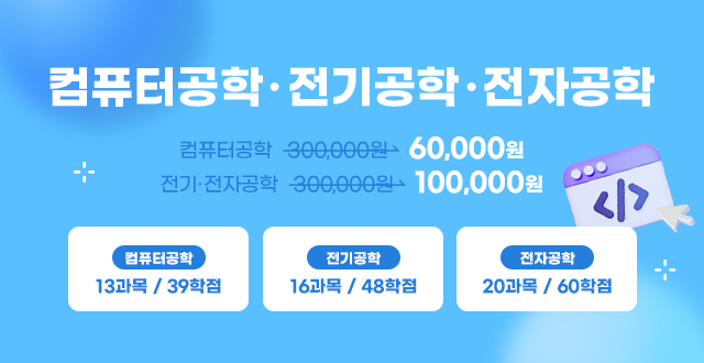 컴퓨터전기전자