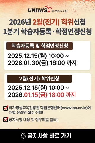 2026�� 1�б� �н��ڵ��